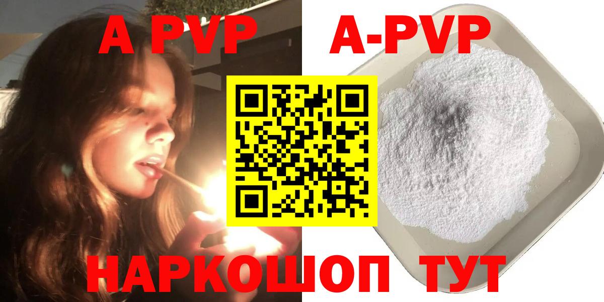 A PVP СК  Вход с VPN  Янаул  A PVP кристаллы  A PVP мука 