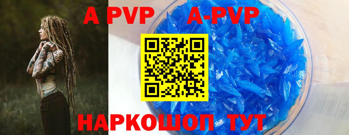 Alfa_PVP кристаллы Янаул