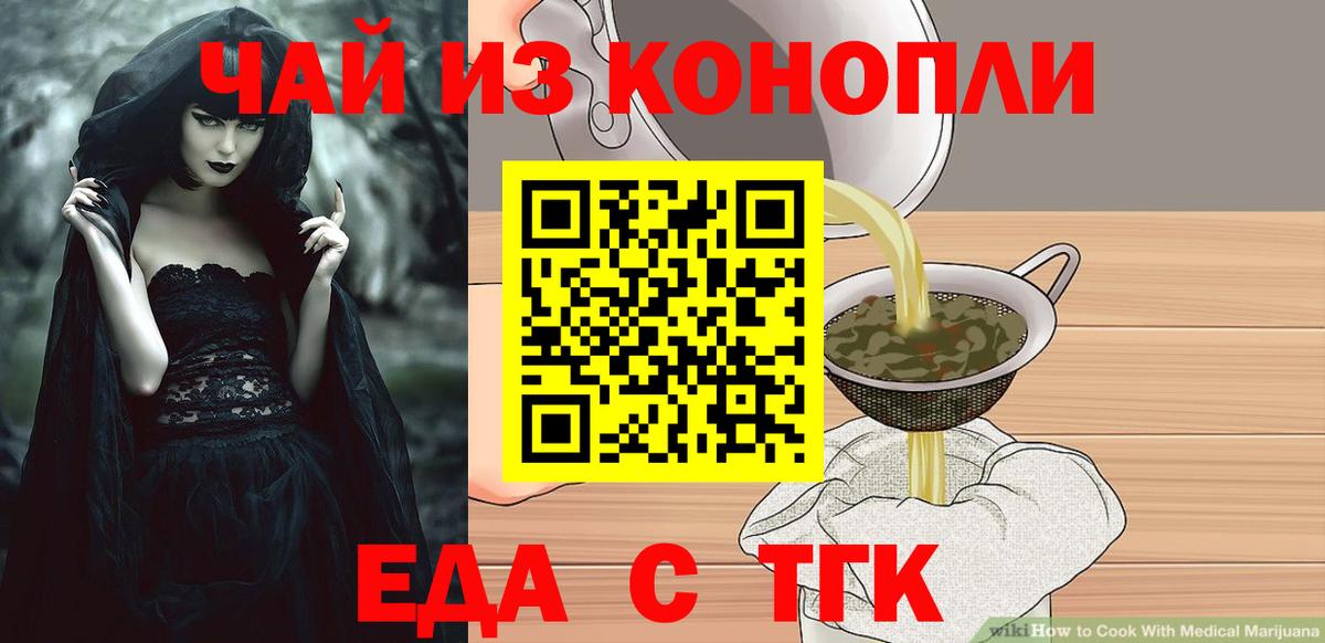 Cannafood марихуана  Вход с VPN  Янаул 