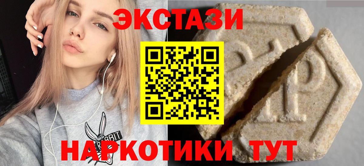 Янаул  Экстази круглые  Ecstasy  Экстази MDMA  Вход с VPN 