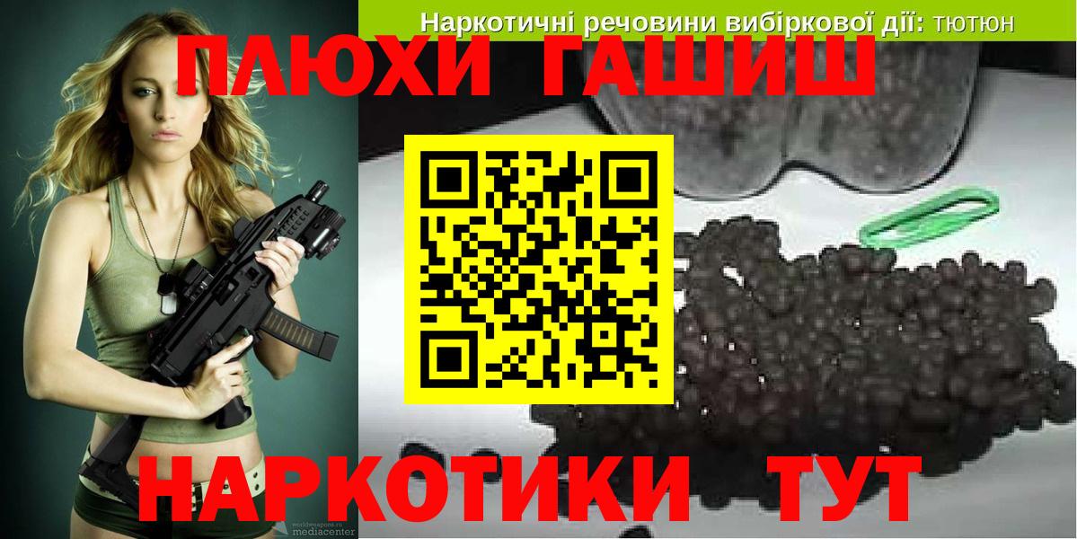 Гашиш Premium Янаул