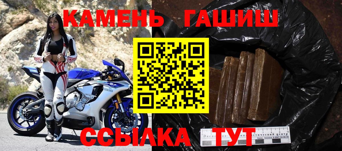 Гашиш  Вход с VPN  ГАШИШ Premium  Янаул  ГАШИШ гарик 