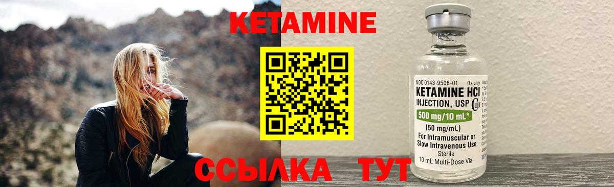 КЕТАМИН VHQ  площадка наркотические препараты  Янаул  Вход с VPN  КЕТАМИН ketamine  blacksprut ссылки 