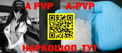 apvp Бузулук