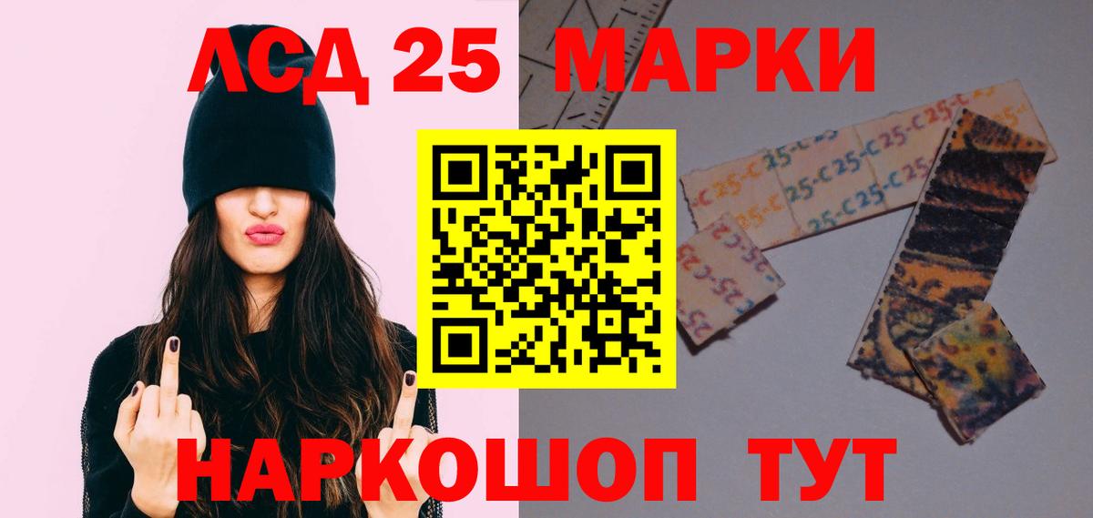 Лсд 25 экстази кислота Янаул