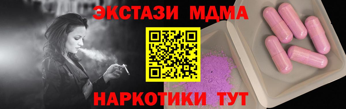 MDMA crystal  MDMA crystal  Вход с VPN  Янаул 