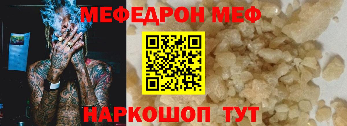 Меф VHQ  Вход с VPN  Меф  Янаул  Мефедрон 