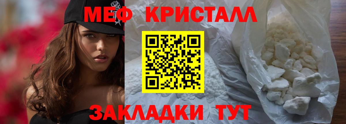 МЕФ Янаул