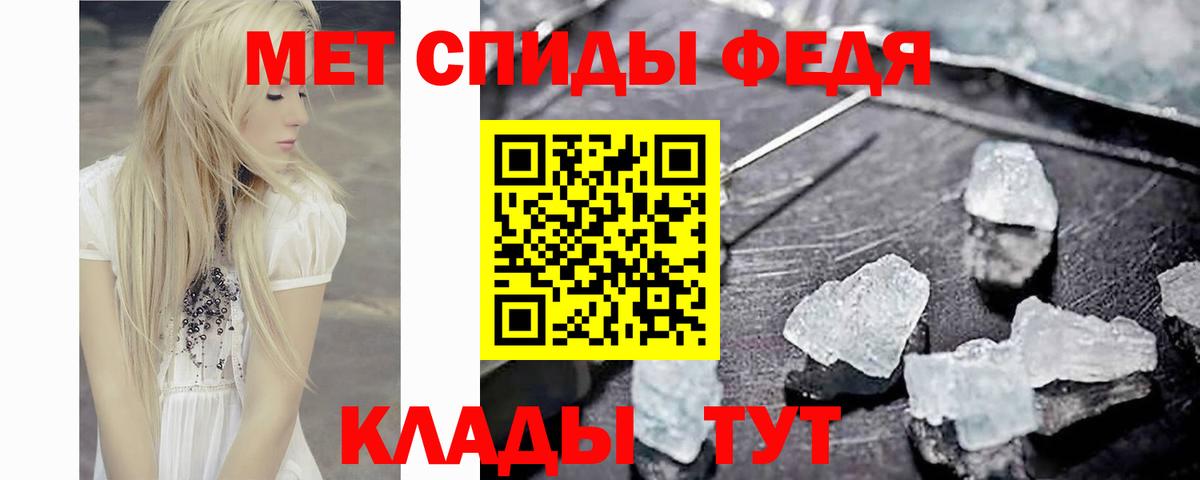 МЕТАМФЕТАМИН мет Янаул