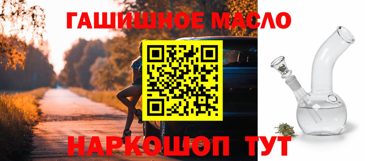 Дистиллят ТГК вейп с тгк  купить наркотики цена  Дистиллят ТГК жижа  Янаул  Вход с VPN 